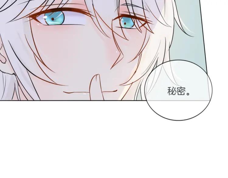 《重生一梦》37 第36话 不得了的秘密 第27页