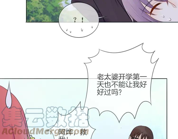 《重生一梦》37 第36话 不得了的秘密 第70页