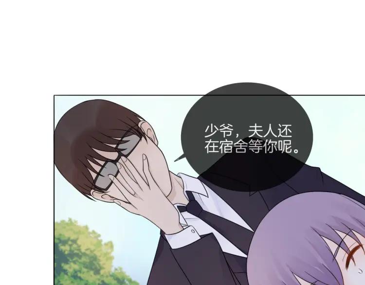 《重生一梦》37 第36话 不得了的秘密 第69页