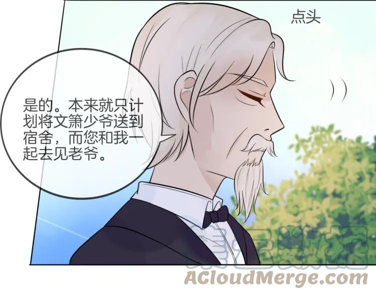 《重生一梦》37 第36话 不得了的秘密 第79页