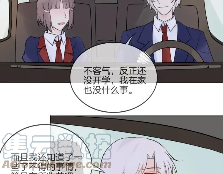 《重生一梦》37 第36话 不得了的秘密 第25页