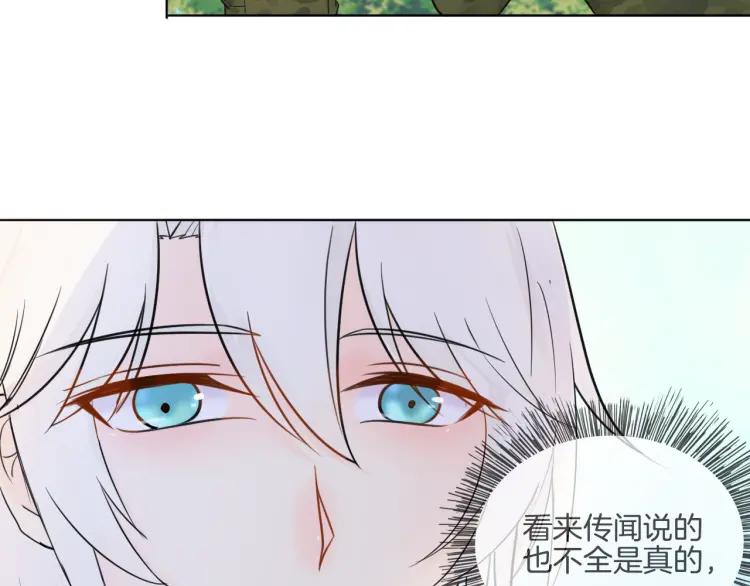 《重生一梦》37 第36话 不得了的秘密 第9页