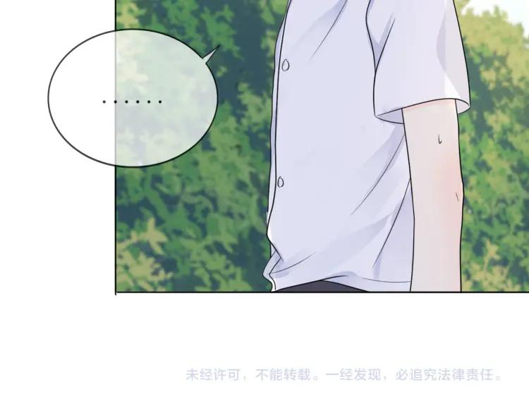 《重生一梦》37 第36话 不得了的秘密 第83页