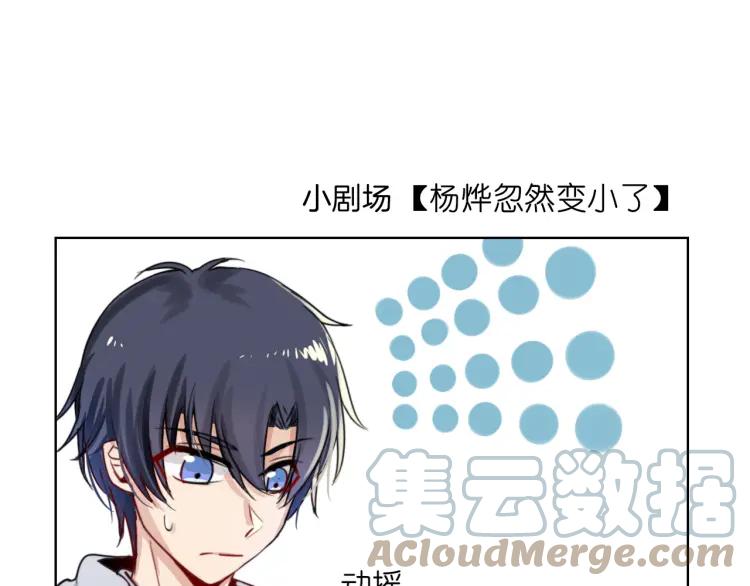 《重生一梦》37 第36话 不得了的秘密 第85页