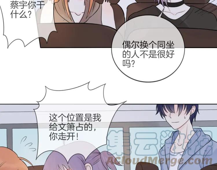 《重生一梦》37 第36话 不得了的秘密 第40页