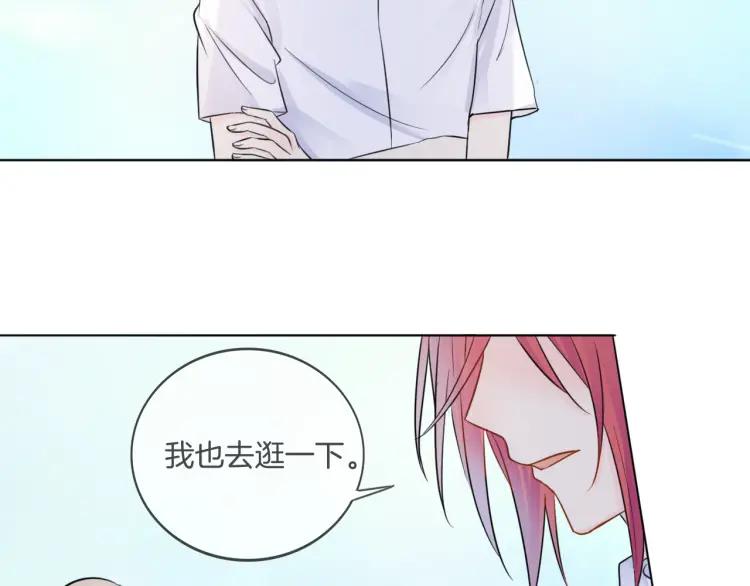 《重生一梦》37 第36话 不得了的秘密 第75页