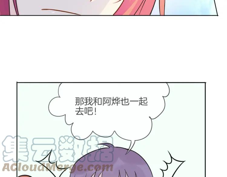 《重生一梦》37 第36话 不得了的秘密 第67页
