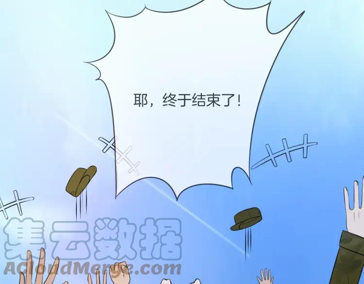 《重生一梦》37 第36话 不得了的秘密 第31页