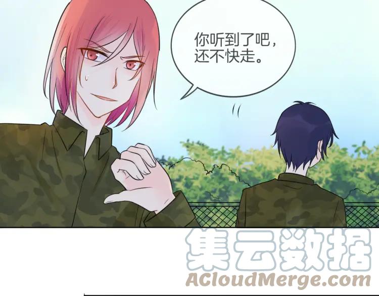 《重生一梦》37 第36话 不得了的秘密 第7页