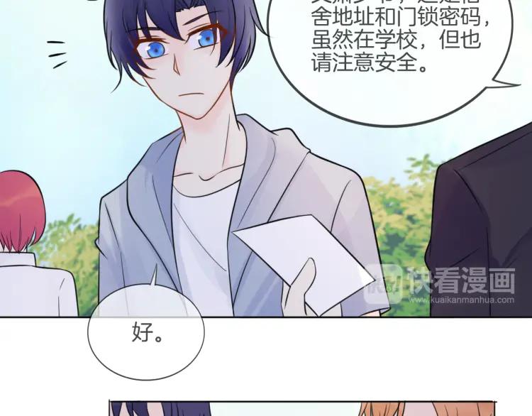 《重生一梦》37 第36话 不得了的秘密 第72页