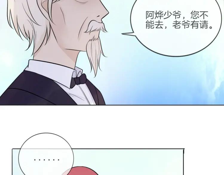《重生一梦》37 第36话 不得了的秘密 第77页