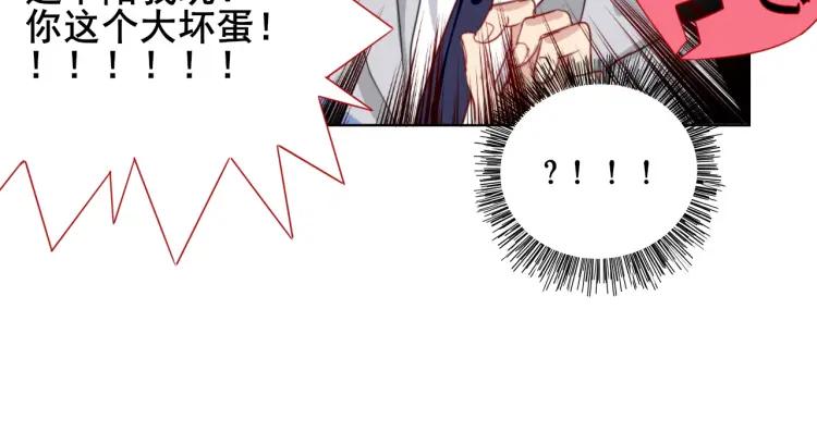 《重生一梦》37 第36话 不得了的秘密 第89页