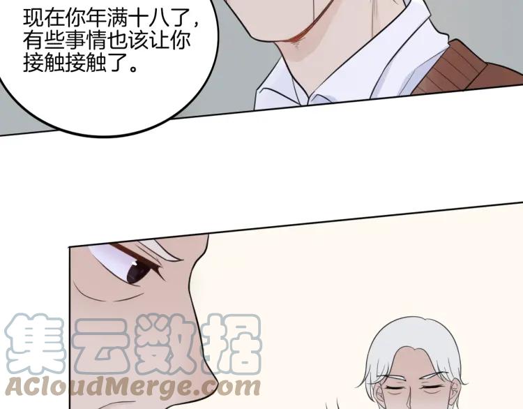 《重生一梦》38 第37话 我的弱点我来护 第28页