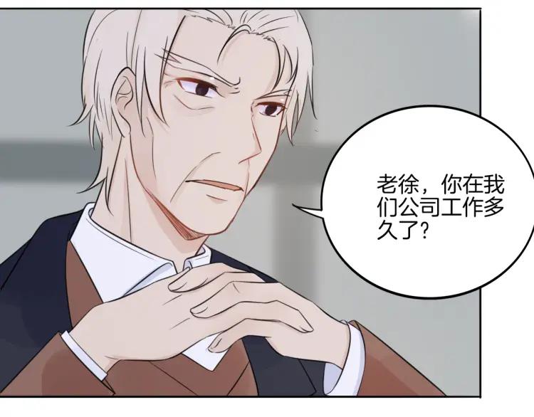 《重生一梦》38 第37话 我的弱点我来护 第11页