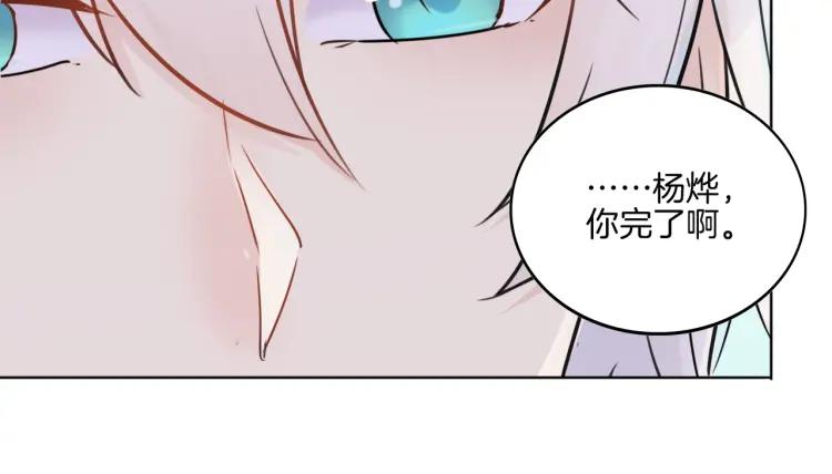 《重生一梦》38 第37话 我的弱点我来护 第66页