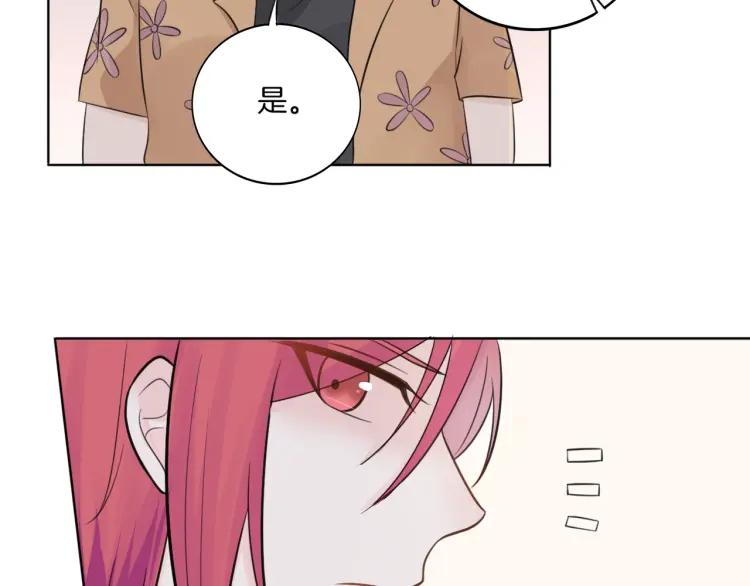 《重生一梦》38 第37话 我的弱点我来护 第42页