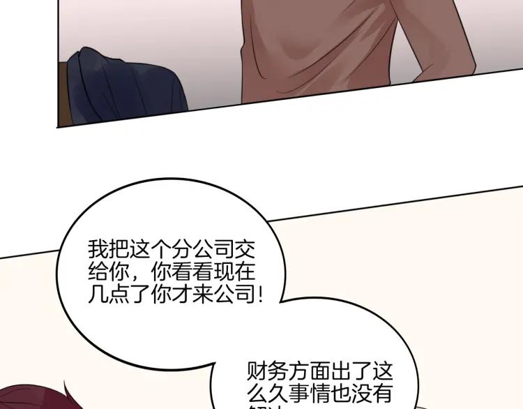 《重生一梦》38 第37话 我的弱点我来护 第39页