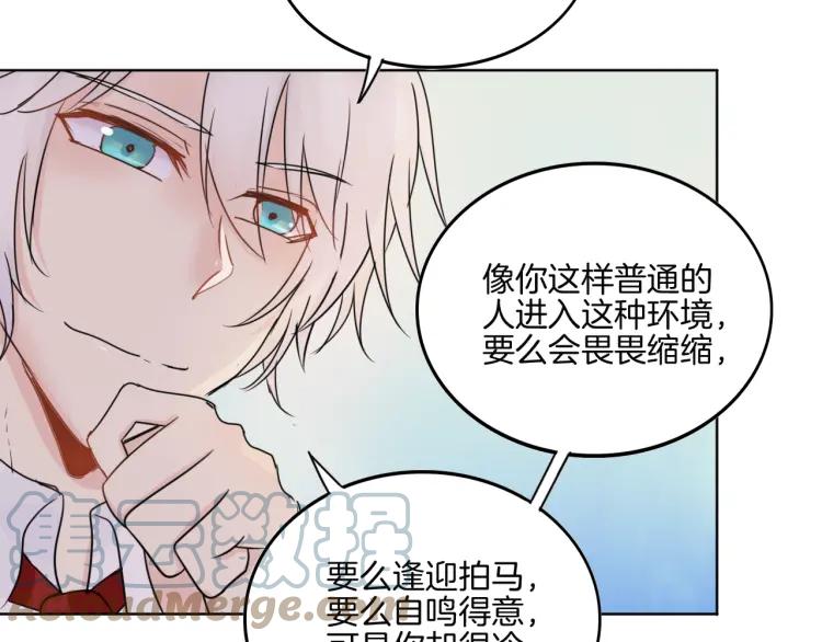 《重生一梦》38 第37话 我的弱点我来护 第58页