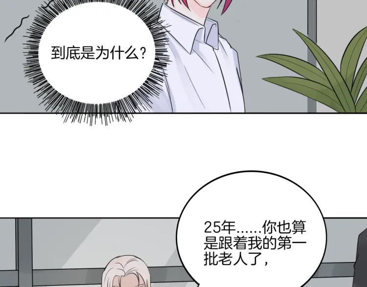 《重生一梦》38 第37话 我的弱点我来护 第14页