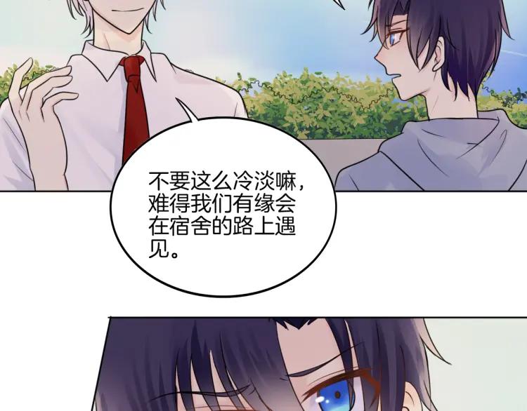 《重生一梦》38 第37话 我的弱点我来护 第56页