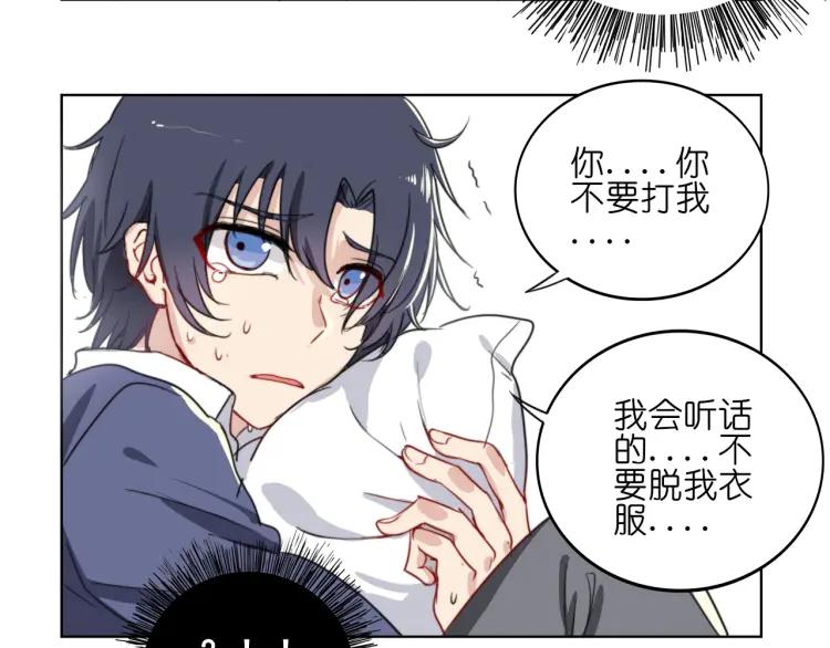 《重生一梦》38 第37话 我的弱点我来护 第84页