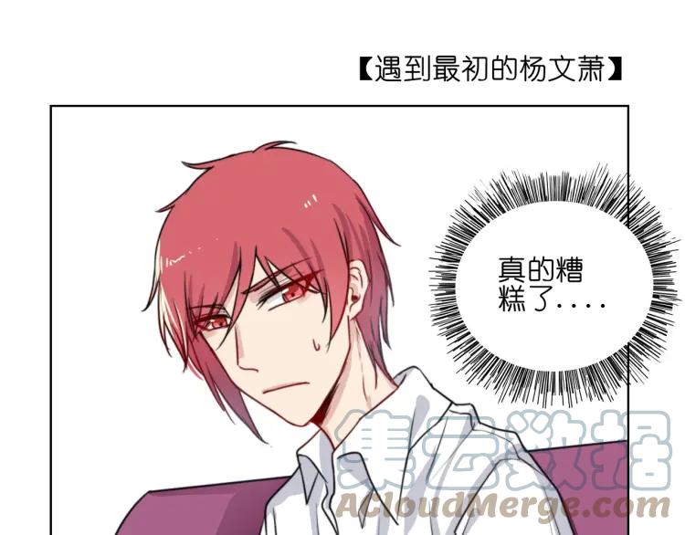 《重生一梦》38 第37话 我的弱点我来护 第82页