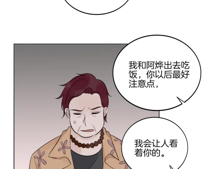 《重生一梦》38 第37话 我的弱点我来护 第41页