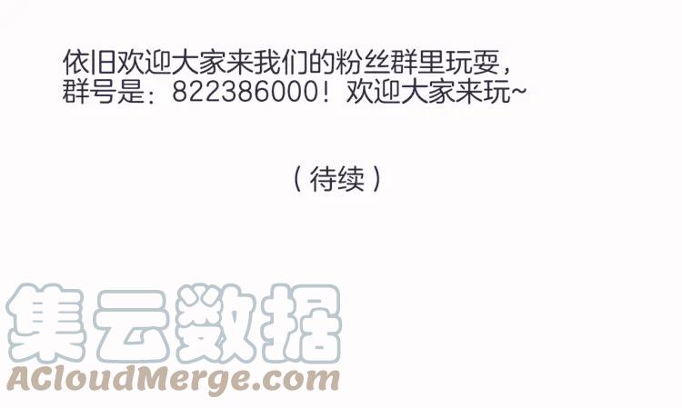 《重生一梦》38 第37话 我的弱点我来护 第88页