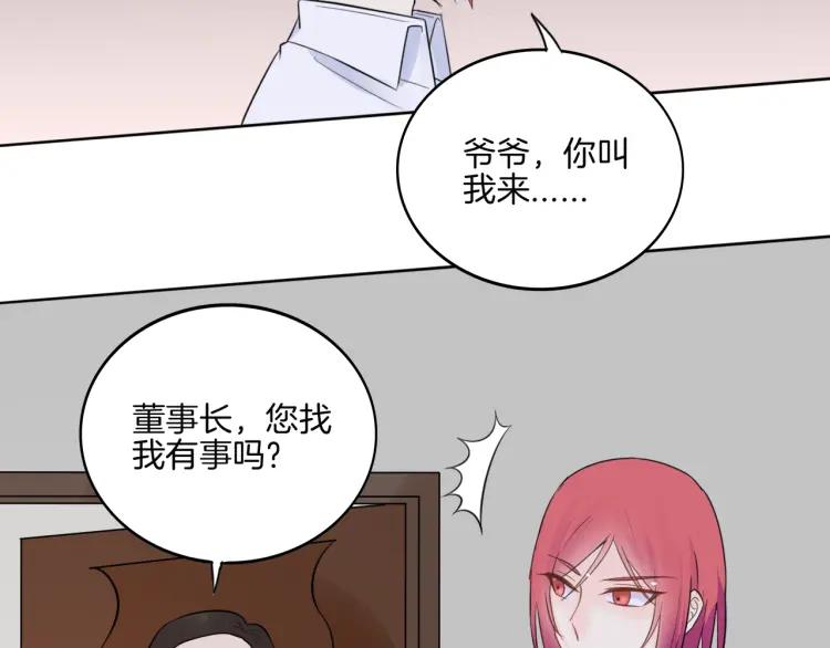 《重生一梦》38 第37话 我的弱点我来护 第9页