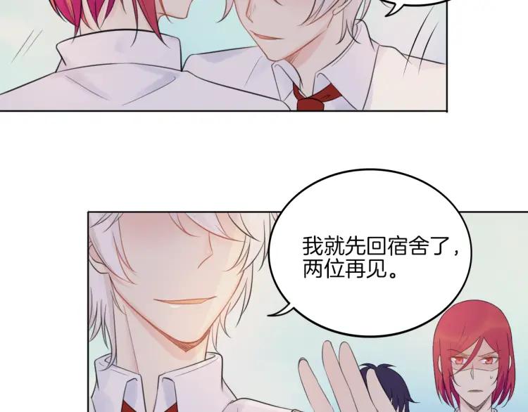 《重生一梦》38 第37话 我的弱点我来护 第71页