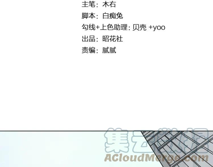 《重生一梦》38 第37话 我的弱点我来护 第4页