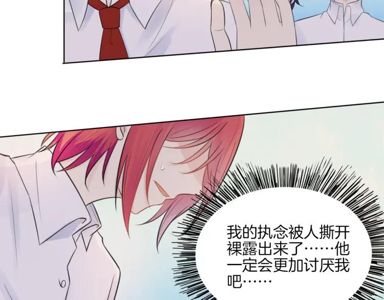 《重生一梦》38 第37话 我的弱点我来护 第72页