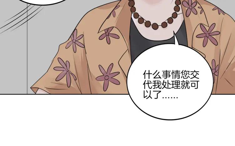 《重生一梦》38 第37话 我的弱点我来护 第36页
