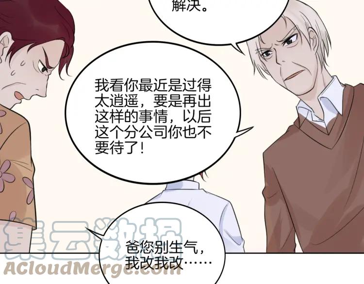 《重生一梦》38 第37话 我的弱点我来护 第40页