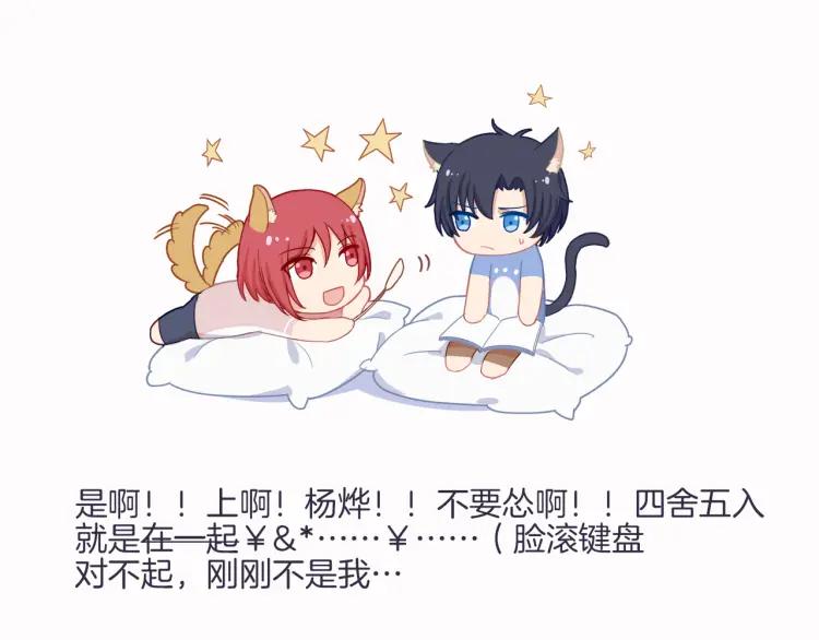 《重生一梦》38 第37话 我的弱点我来护 第87页