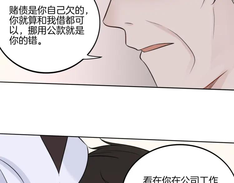 《重生一梦》38 第37话 我的弱点我来护 第18页