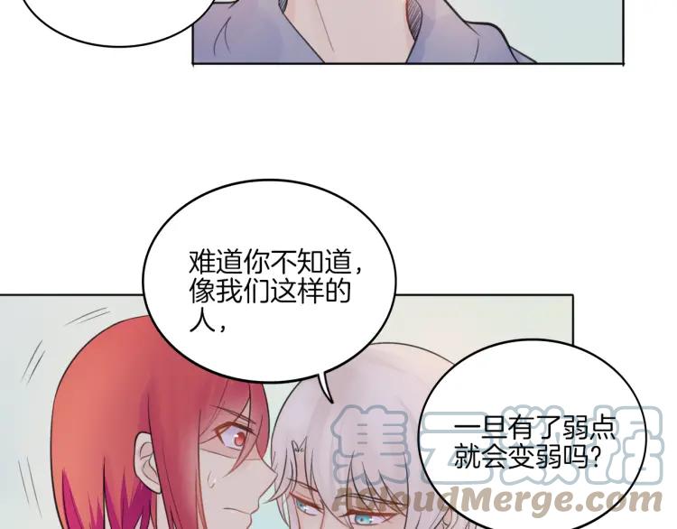 《重生一梦》38 第37话 我的弱点我来护 第70页