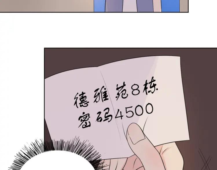 《重生一梦》38 第37话 我的弱点我来护 第53页
