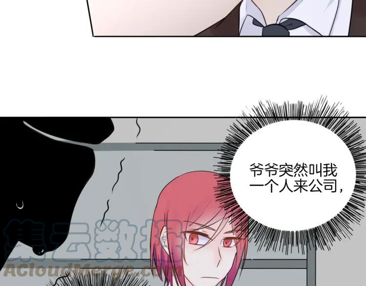《重生一梦》38 第37话 我的弱点我来护 第13页