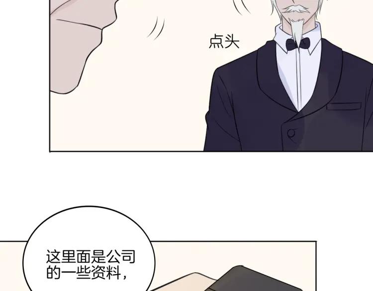《重生一梦》38 第37话 我的弱点我来护 第29页