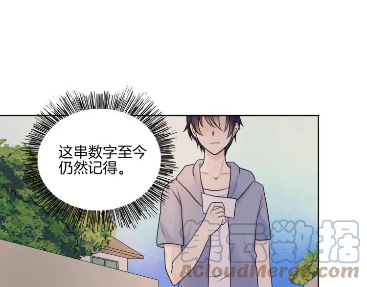 《重生一梦》38 第37话 我的弱点我来护 第52页