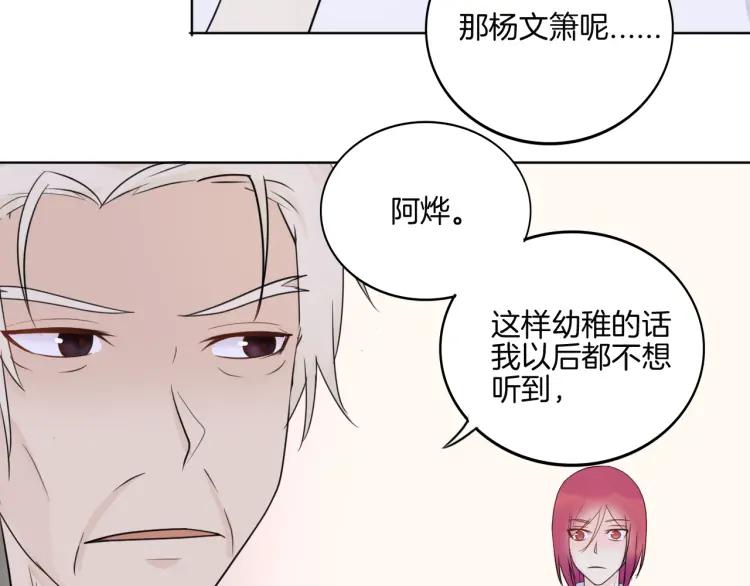 《重生一梦》38 第37话 我的弱点我来护 第32页