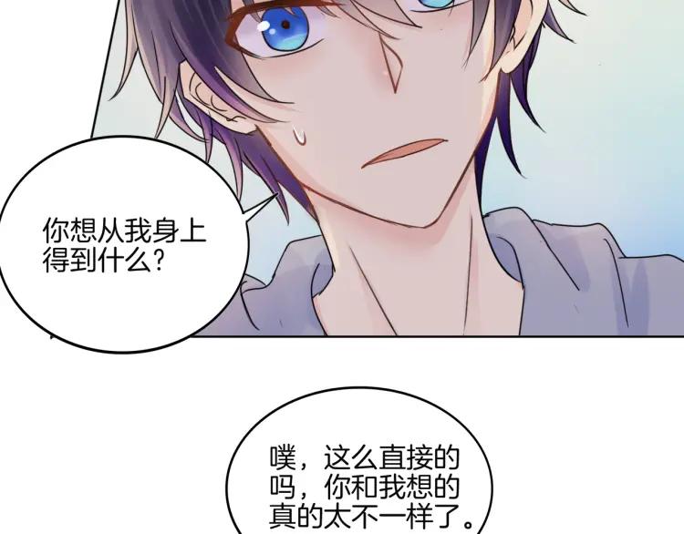 《重生一梦》38 第37话 我的弱点我来护 第57页