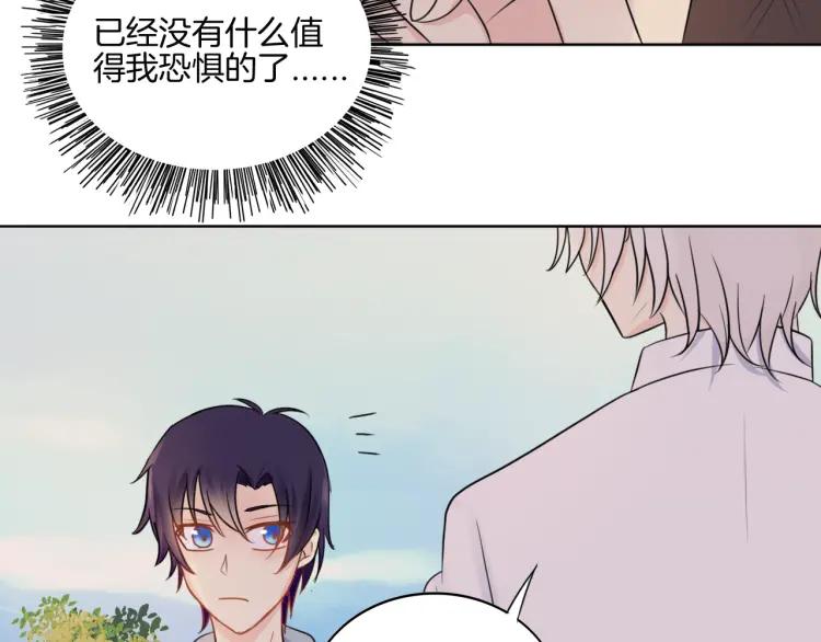 《重生一梦》38 第37话 我的弱点我来护 第54页