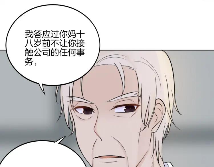 《重生一梦》38 第37话 我的弱点我来护 第27页