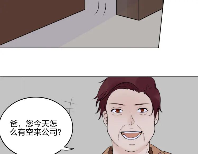 《重生一梦》38 第37话 我的弱点我来护 第35页