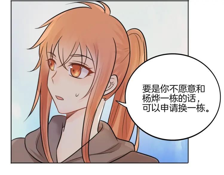 《重生一梦》38 第37话 我的弱点我来护 第48页