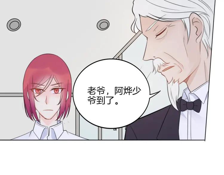 《重生一梦》38 第37话 我的弱点我来护 第6页