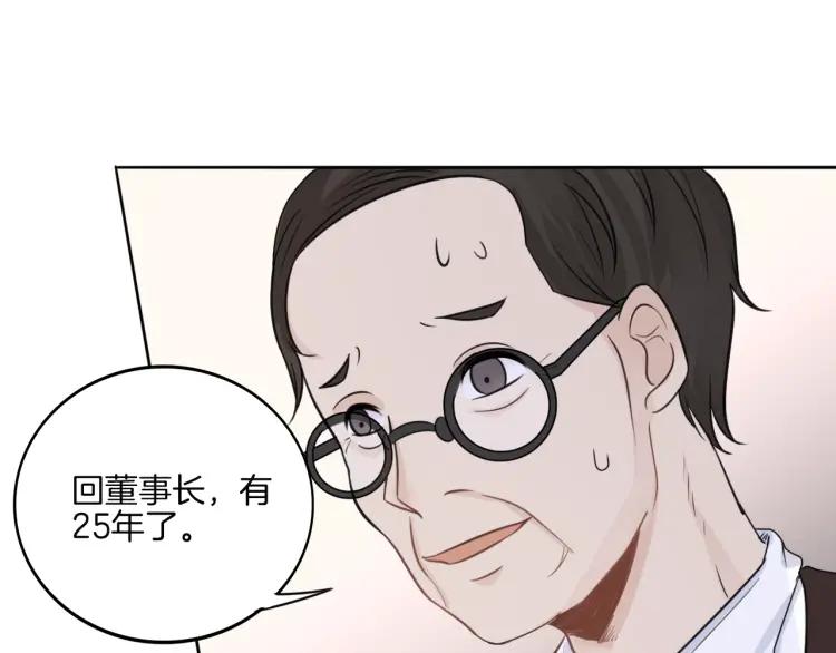 《重生一梦》38 第37话 我的弱点我来护 第12页