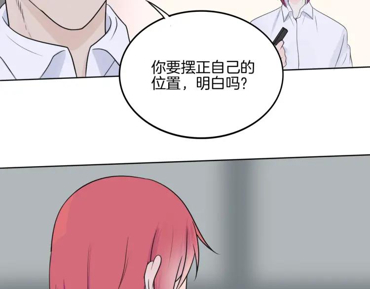 《重生一梦》38 第37话 我的弱点我来护 第33页